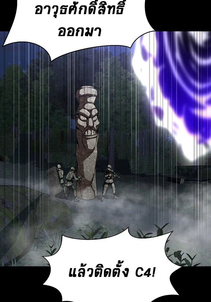 เพลเยอร์นักกินเหล็ก ตอนที่ 47 รูปที่ 64