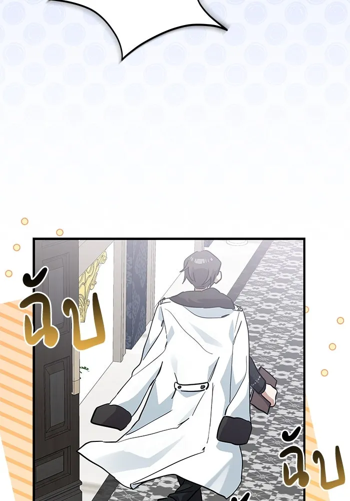 แมวน้อยในรังหมาป่า ตอนที่ 29 รูปที่ 62