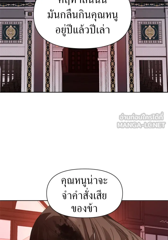 ชิงชีวิตพลิกลิขิตชะตา ตอนที่ 39. เกิดการเปลี่ยนแปลงกับสภาพจิตใ รูปที่ 96