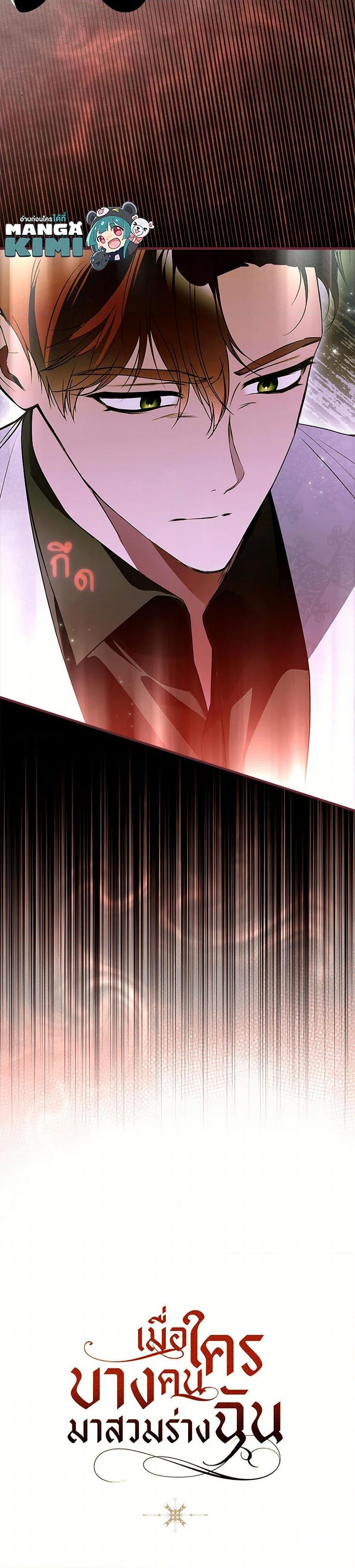 Manga-lc-com อ่านมังงะ อ่านการ์ตูน ออนไลน์ ฟรี My Body Has Been Possessed By Someone ตอนที่ 1 2 3 4 5 6 7 8 9 10 11 12 13 14 ฟรี ไม่มีโฆษณา Manga-lc - อ่าน มังงะ อ่าน การ์ตูน ออนไลน์ อ่านมังงะ ฟรี