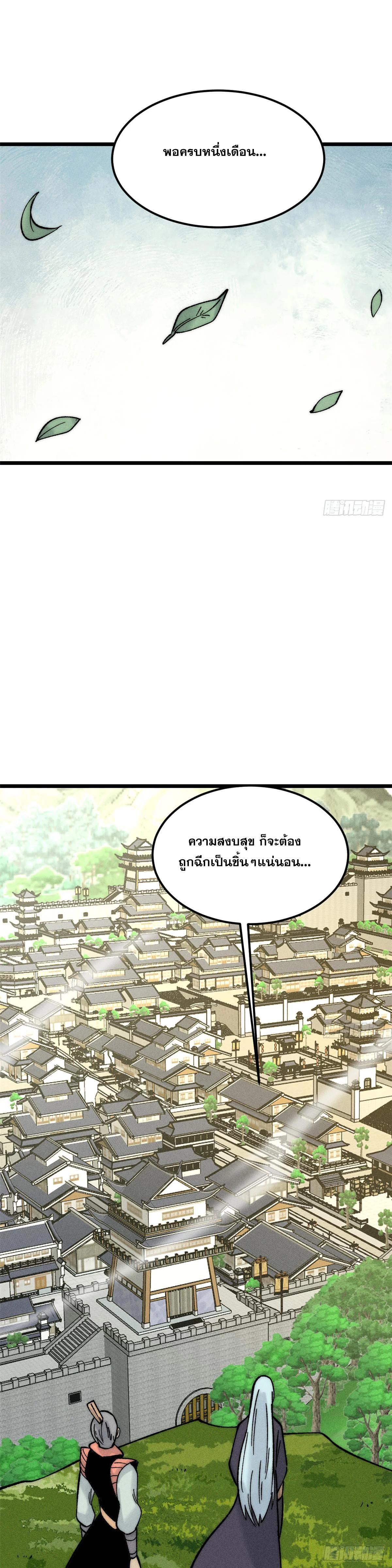 Manga-lc-com อ่านมังงะ อ่านการ์ตูน ออนไลน์ ฟรี All Hail the Sect Leader ตอนที่ 1 2 3 4 5 6 7 8 9 10 11 12 13 14 ฟรี ไม่มีโฆษณา Manga-lc - อ่าน มังงะ อ่าน การ์ตูน ออนไลน์ อ่านมังงะ ฟรี