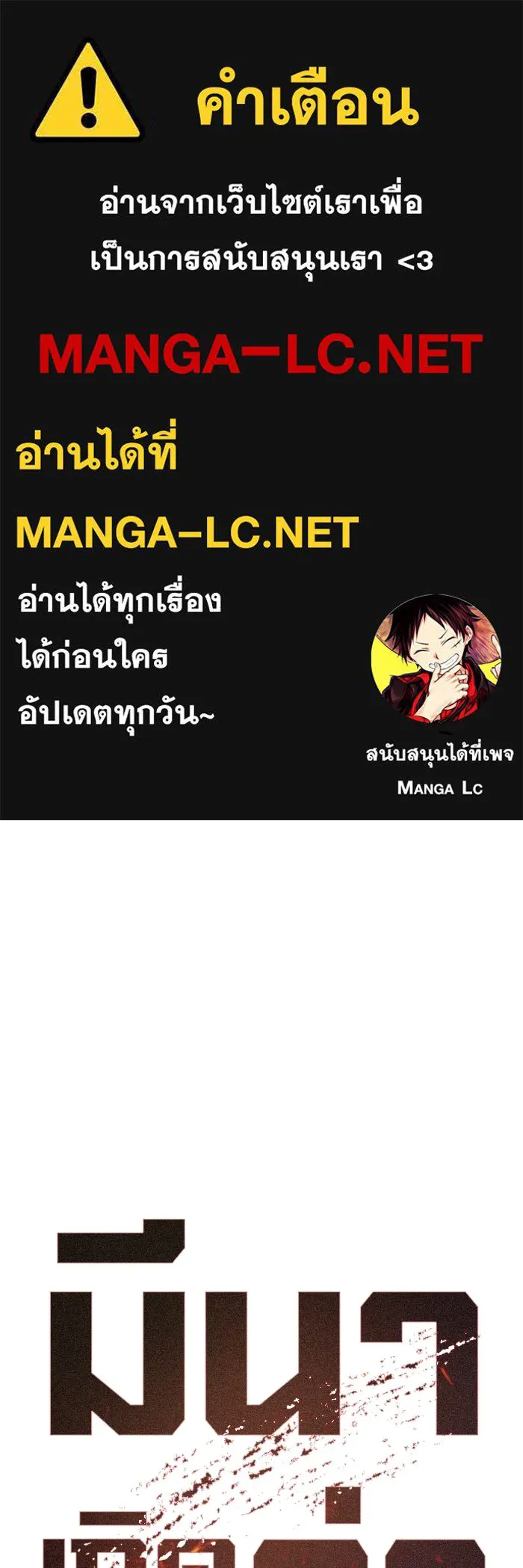 มีนา เกิดมาล่า ตอนที่ 74 รูปที่ 1