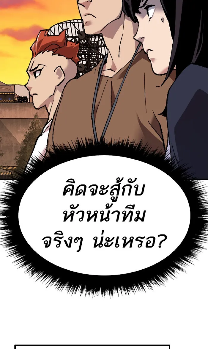 ยอดคนเลเวลทะลุ ตอนที่ 10 กิลด์บังแพสุดแข็งแกร่ง (6) รูปที่ 61