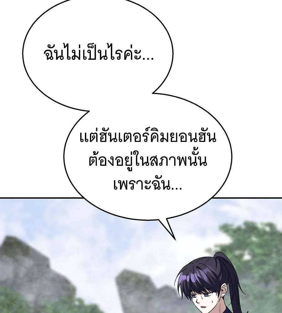 ถึกทนแทงก์แรงก์ C ตอนที่ 22 รูปที่ 76