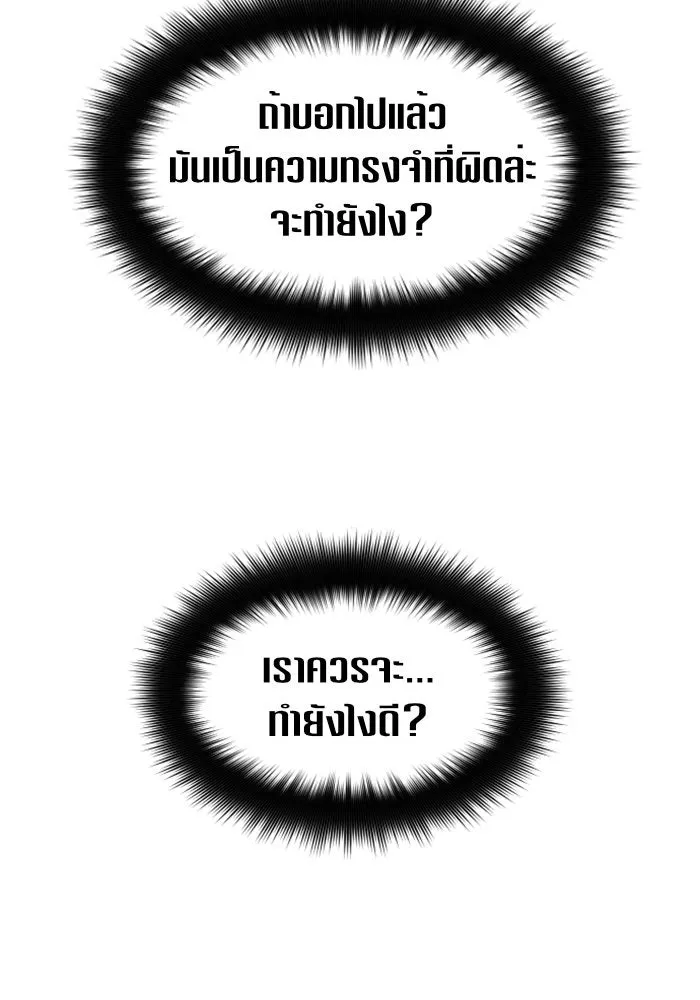 ชิงชีวิตพลิกลิขิตชะตา ตอนที่ 44. ทำยังไงถึงกลับไปยังร่างเดิมได รูปที่ 146