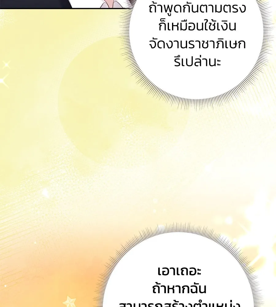 บาสเตียน ตอนที่ 41 รูปที่ 35