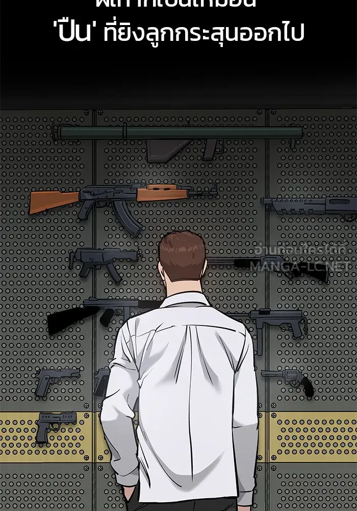 เลวฟาดเลว ตอนที่ 8 รูปที่ 18