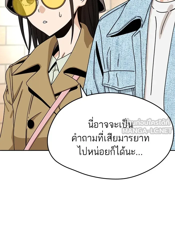 โชคชะตานำพารัก ตอนที่ 31 แต่หัววันเลย รูปที่ 54