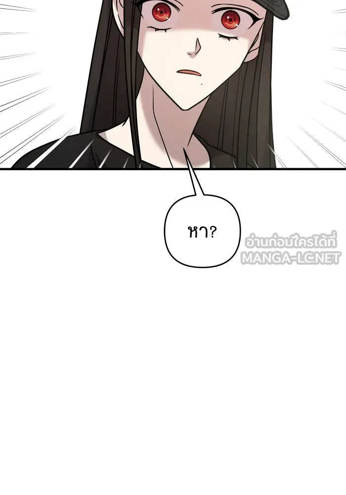 วายร้ายก็อยากมีรัก ตอนที่ 22 รูปที่ 141