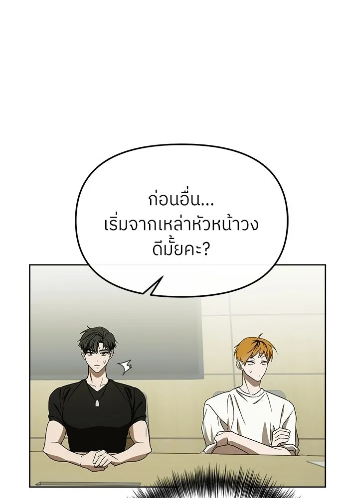 ย้อนเวลามาเป็นมักเน่ ตอนที่ 58 รูปที่ 58