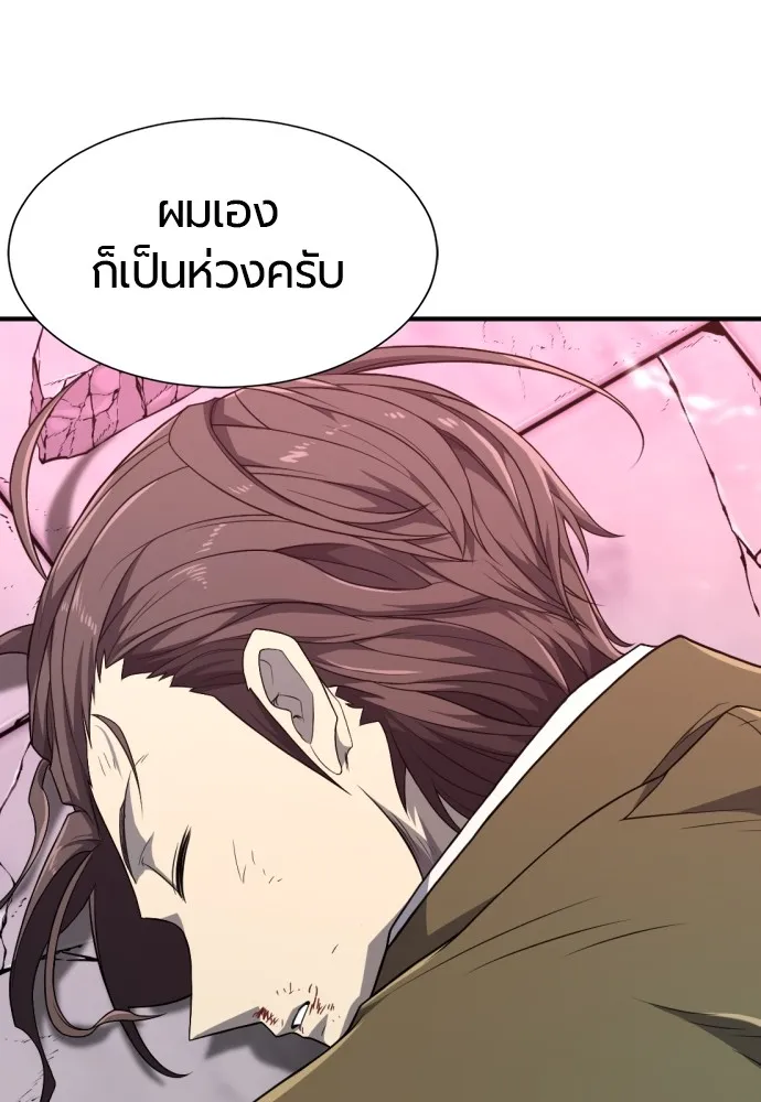 ยอดสถาปนิกผู้พิทักษ์อาณาจักร ตอนที่ 90 รูปที่ 64