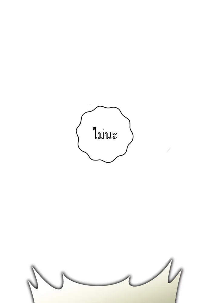 ชิงชีวิตพลิกลิขิตชะตา ตอนที่ prologue รูปที่ 20