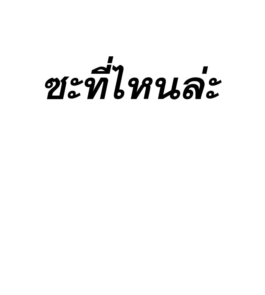 คอลเซ็นเตอร์เปลี่ยนชีวิต ตอนที่ 30 ออดิชัน รูปที่ 8