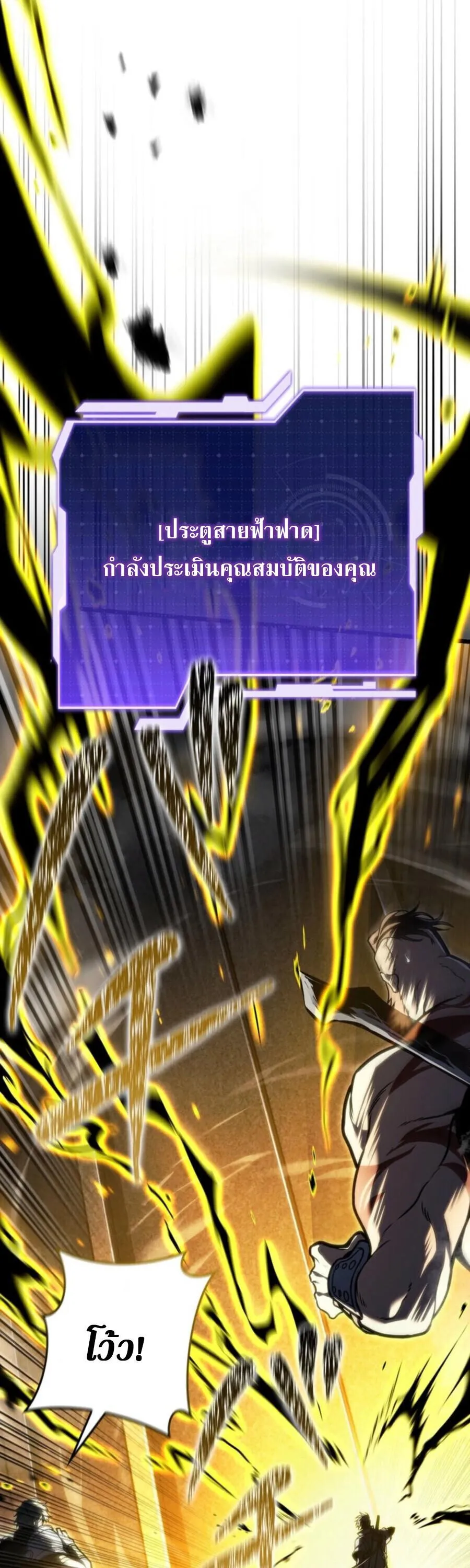 Reincarnator_s Stream การไลฟ_สดของผ_หวนค_น ตอนที่ ตอนที่ 36 รูปที่ 60