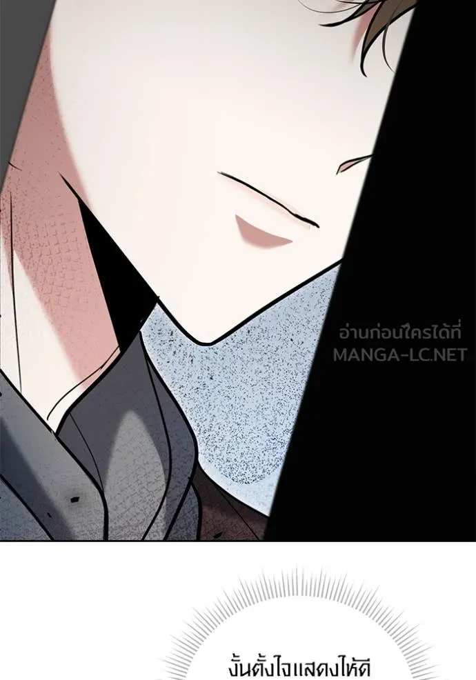 ออร่าดาราอัจฉริยะ ตอนที่ 58 รูปที่ 68