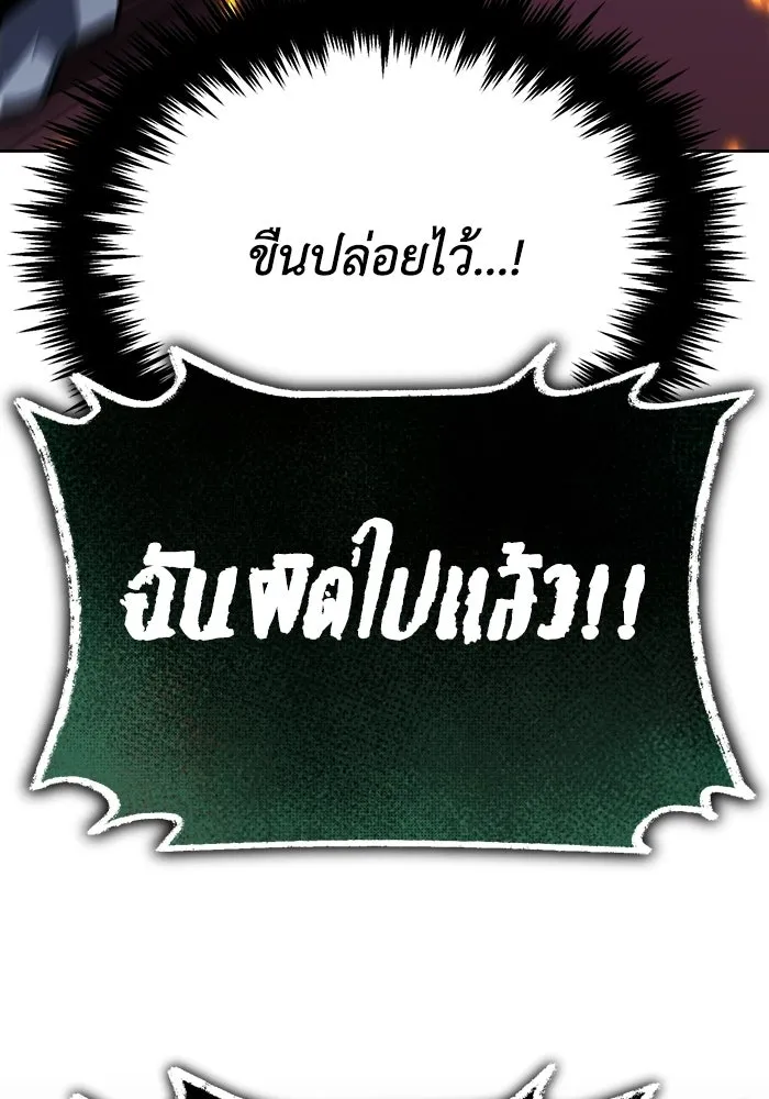 ชีวิตพลิกผันของลอร์ดผู้เกียจคร้าน ตอนที่ 124 เป็นมนุษย์ ไม่ใช่ปีศาจ รูปที่ 125