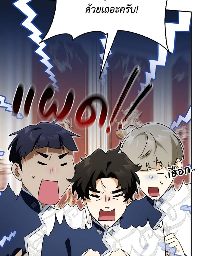 ดัชเชสเชลย ตอนที่ 13 รูปที่ 95