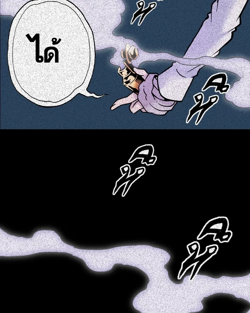 การิน BlaCX ปริศนาอาถรรพ์สีดำ ตอนที่ 30 ปราสาทผีสิงของการิน (2) รูปที่ 17