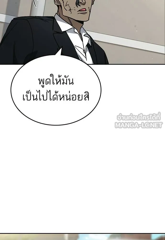 Study Group ตอนที่ 310 รูปที่ 16