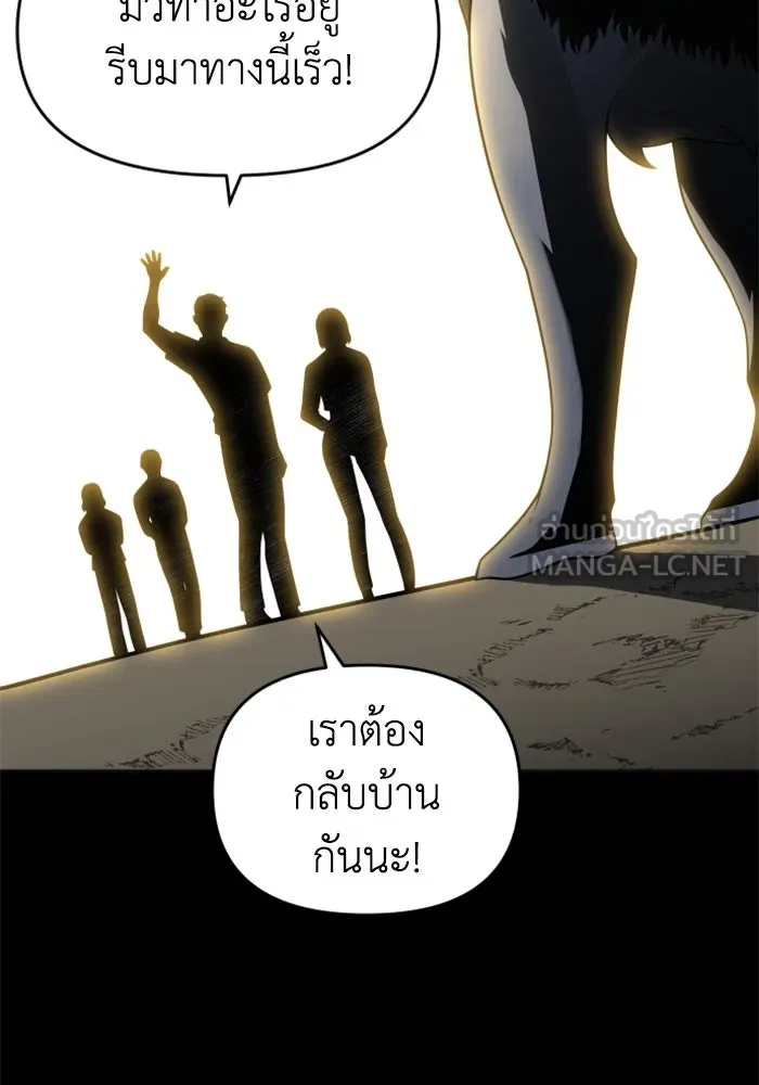 อดีตบอสหอคอย ตอนที่ 33 รูปที่ 174