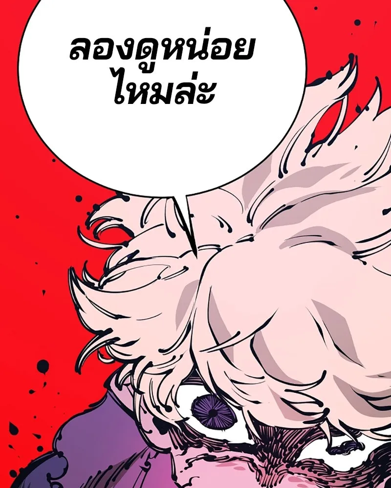 Player ตอนที่ 71 รูปที่ 62