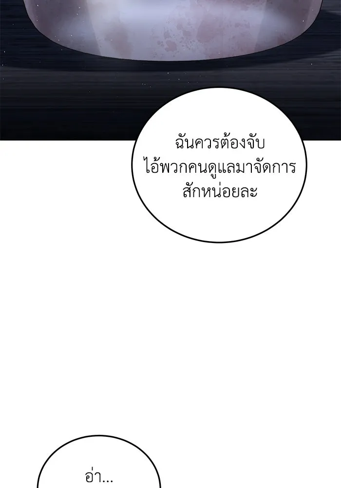 ยอดนักดาบผู้โอบอุ้มดารา ตอนที่ 39 รูปที่ 122