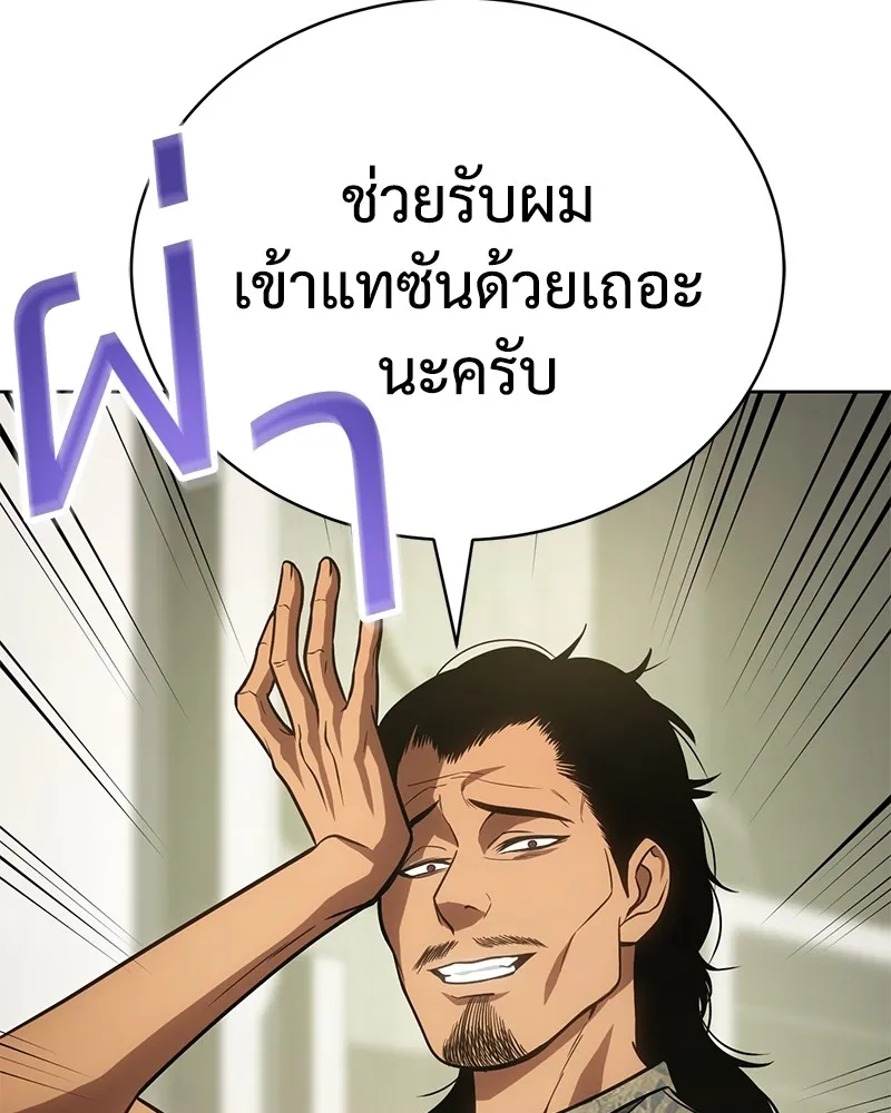 แบคXX ตอนที่ 21 รูปที่ 169