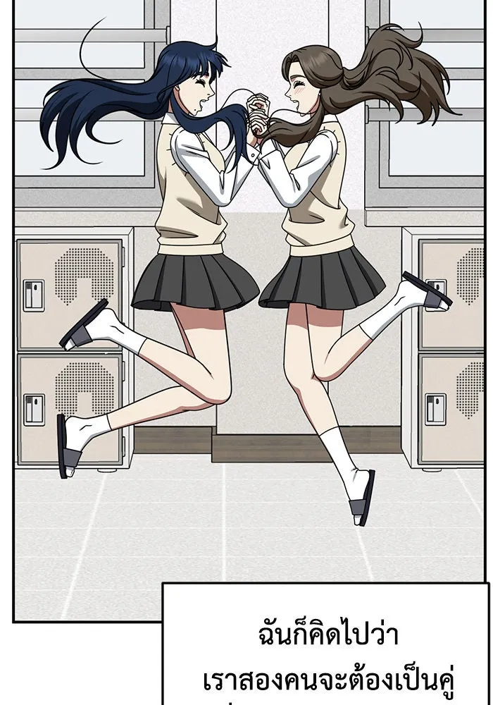 ช่วยเปลี่ยนฉันที ตอนที่ 247. ซีซัน 2 รูปที่ 64