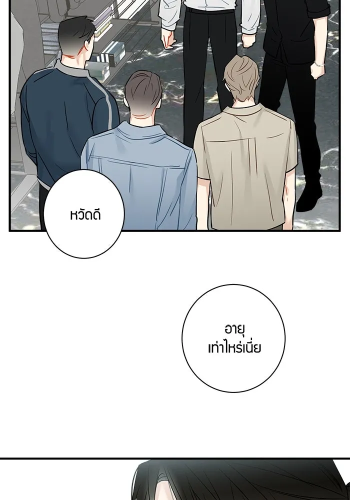 Good Gosh Daddy ตอนที่ 5 งานแรก รูปที่ 16