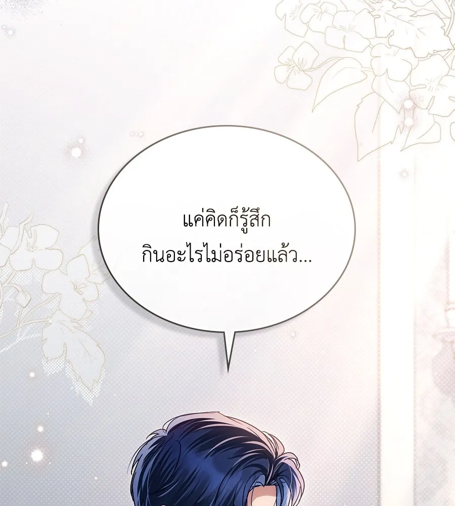 เล่ห์รักชนชั้นสูง ตอนที่ 34 รูปที่ 82