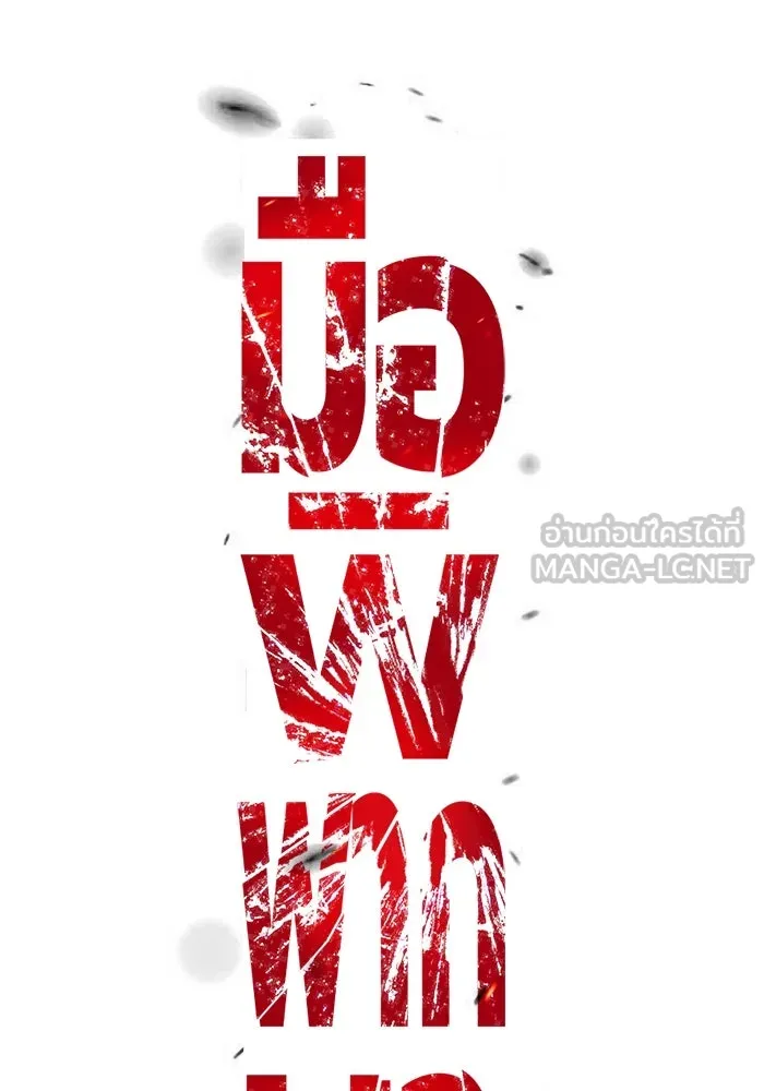 มือพิพากษา ตอนที่ 16 รูปที่ 21