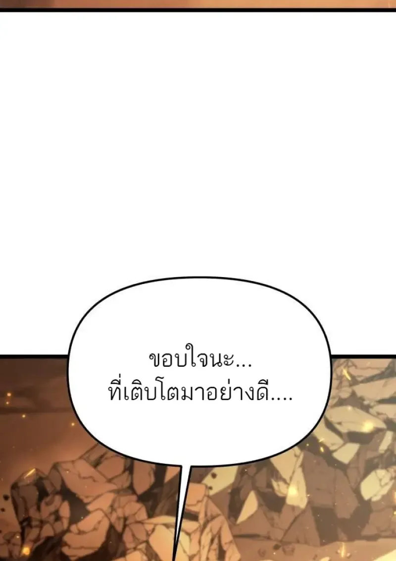 Reincarnator ผ_หวนค_น ตอนที่ ตอนที่ 107 รูปที่ 47