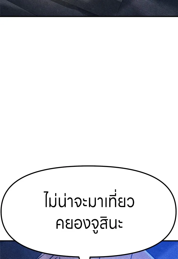 Zombie X Slasher ตอนที่ 5 รูปที่ 121