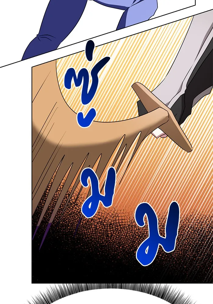 อะคาเดมีนี้เห็นทีจะเจ๊ง ตอนที่ 21 รูปที่ 97