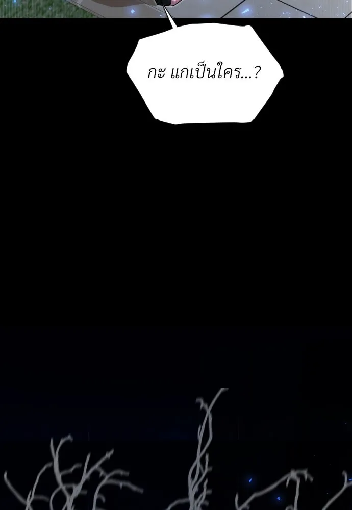 จักรพรรดิคลั่งรักที่เด็กกว่าฉันพันปี ตอนที่ 29 รูปที่ 136