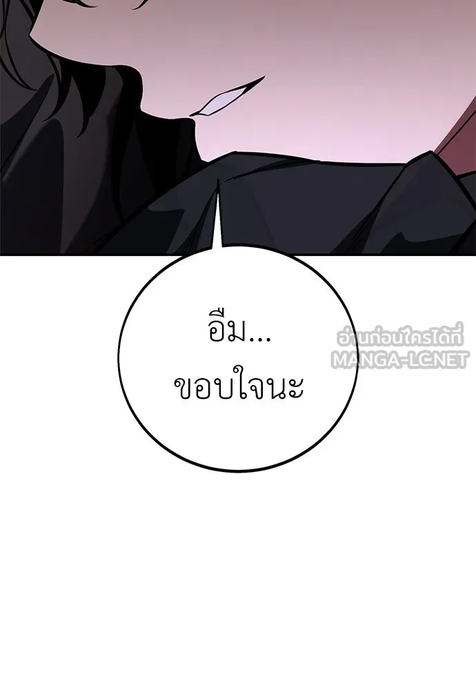ไอ้เพลเยอร์นั่น ฉันฆ่ามันเอง ตอนที่ 82 รูปที่ 219