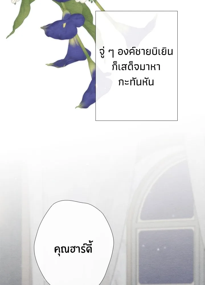 องค์ชายผู้อื้อฉาว ตอนที่ 33 รูปที่ 7