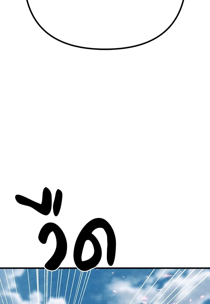 Zombie X Slasher ตอนที่ 88 รูปที่ 73