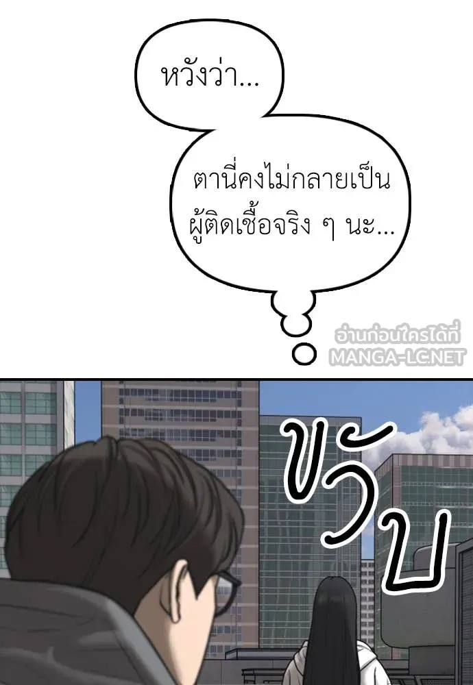 ผู้กล้าฝ่า ตอนที่ 26 รูปที่ 142