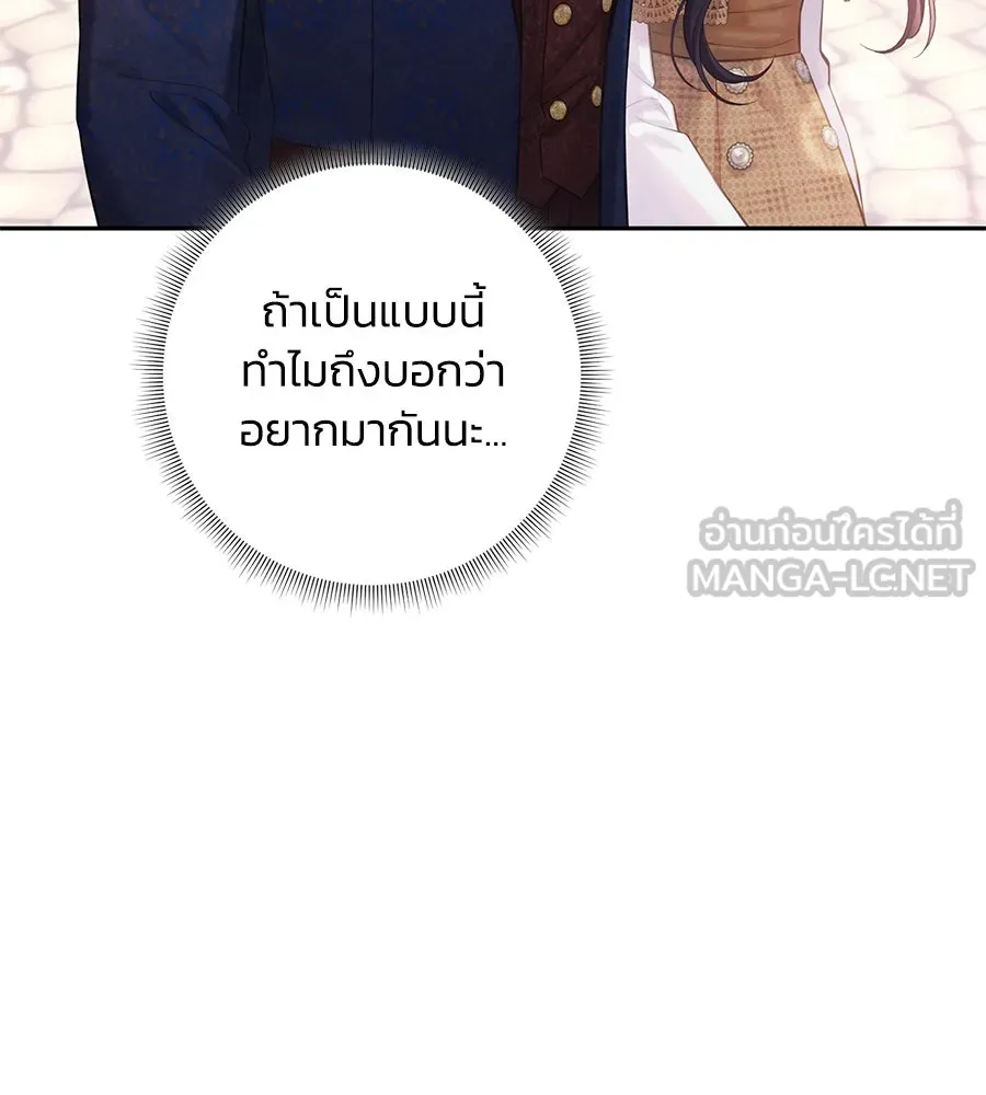 บาสเตียน ตอนที่ 56 รูปที่ 12