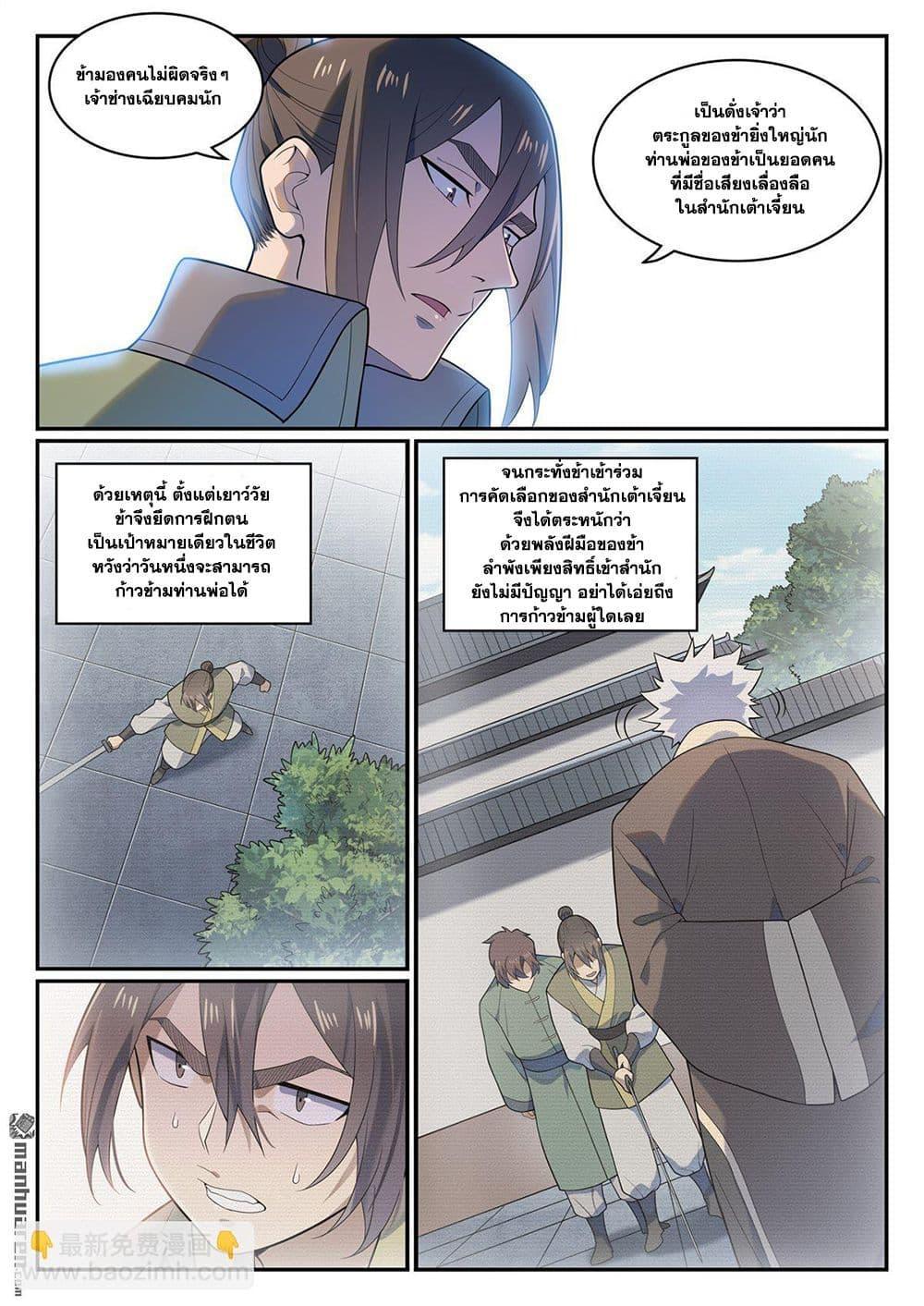 Manga-lc-com อ่านมังงะ อ่านการ์ตูน ออนไลน์ ฟรี Bailian Chengshen ตอนที่ 1 2 3 4 5 6 7 8 9 10 11 12 13 14 ฟรี ไม่มีโฆษณา Manga-lc - อ่าน มังงะ อ่าน การ์ตูน ออนไลน์ อ่านมังงะ ฟรี