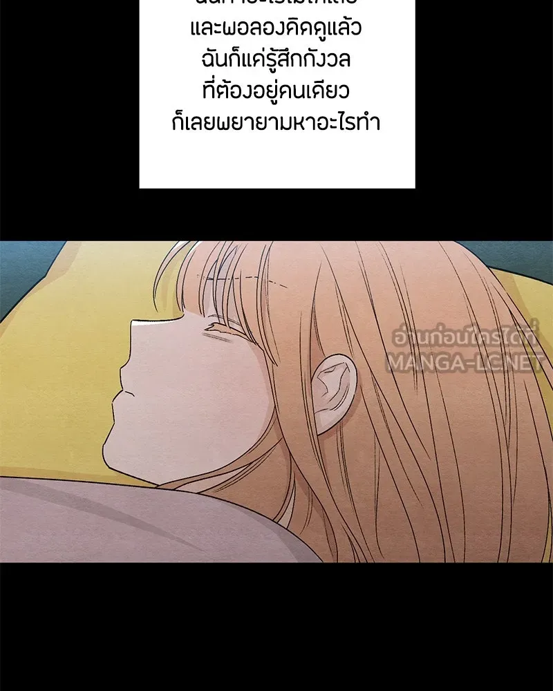 เป็นวัยรุ่นมันเหนื่อย ตอนที่ 17 รูปที่ 72