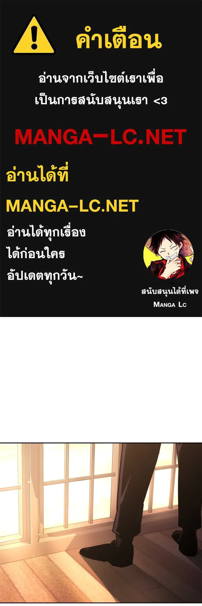 ชีวิตพลิกผันของลอร์ดผู้เกียจคร้าน ตอนที่ 46 จุดเชื้อเพลิง รูปที่ 1