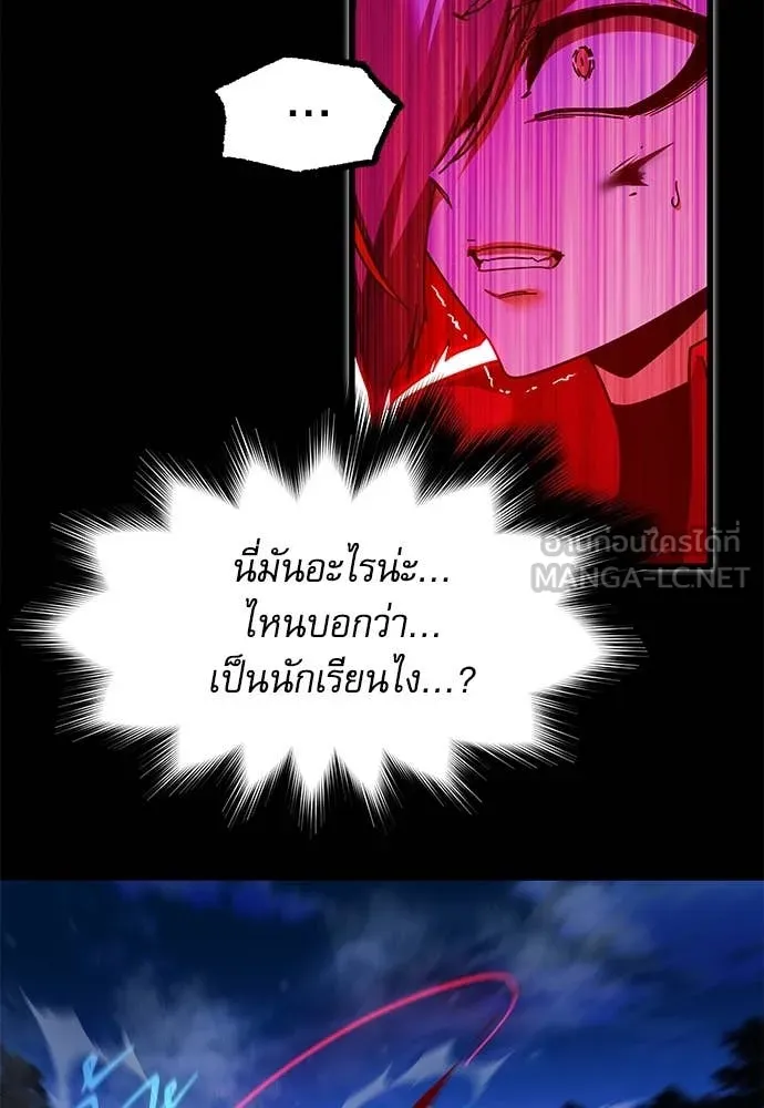 ชำแหละอะคาเดมี ตอนที่ 45 รูปที่ 48