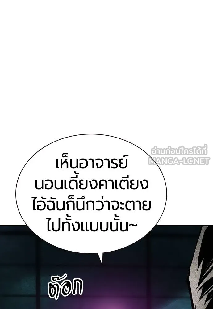 Jungle Juice ตอนที่ 150 รูปที่ 180