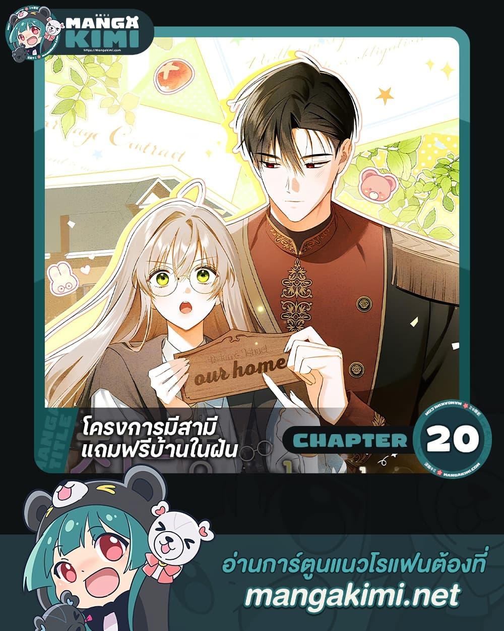 Manga-lc-com อ่านมังงะ อ่านการ์ตูน ออนไลน์ ฟรี All I Want is My Dream Home ตอนที่ 1 2 3 4 5 6 7 8 9 10 11 12 13 14 ฟรี ไม่มีโฆษณา Manga-lc - อ่าน มังงะ อ่าน การ์ตูน ออนไลน์ อ่านมังงะ ฟรี