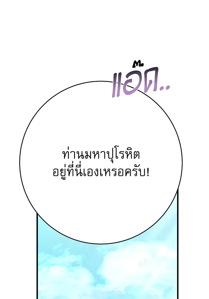 นางร้ายที่ไหนจะมีคุณธรรม ตอนที่ 122 รูปที่ 106