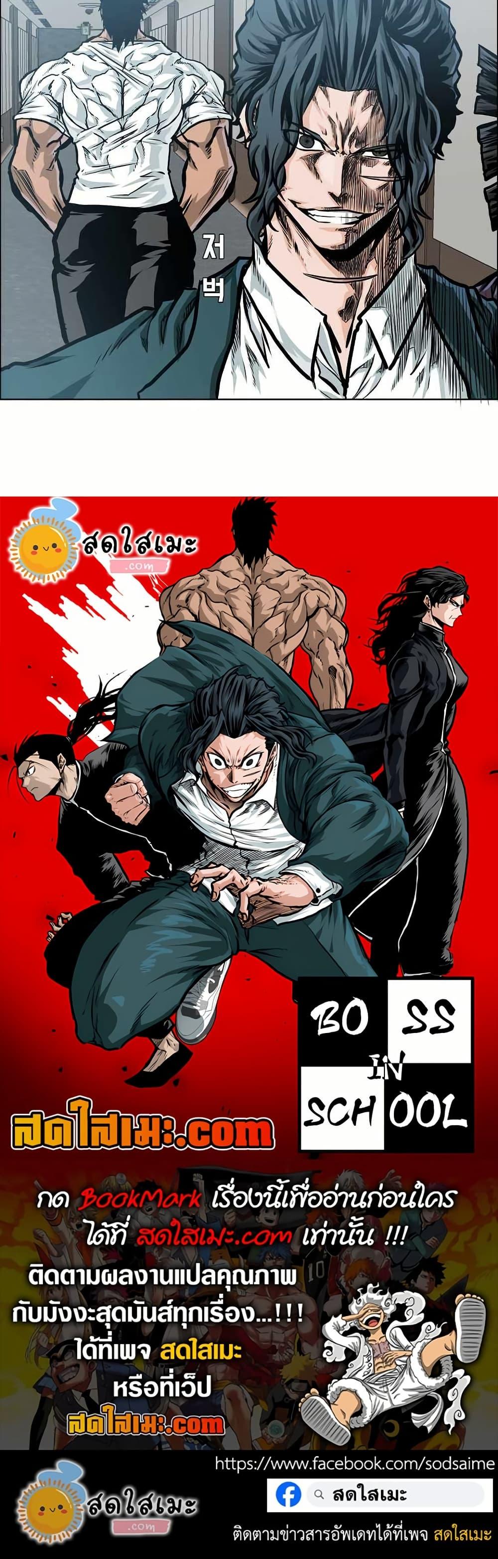 Manga-lc-com อ่านมังงะ อ่านการ์ตูน ออนไลน์ ฟรี Boss in School ตอนที่ 1 2 3 4 5 6 7 8 9 10 11 12 13 14 ฟรี ไม่มีโฆษณา Manga-lc - อ่าน มังงะ อ่าน การ์ตูน ออนไลน์ อ่านมังงะ ฟรี