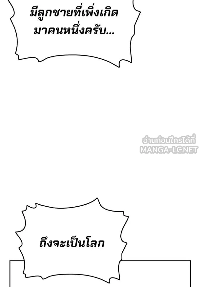 มหาสงครามคนแกร่ง ตอนที่ 9 รูปที่ 165