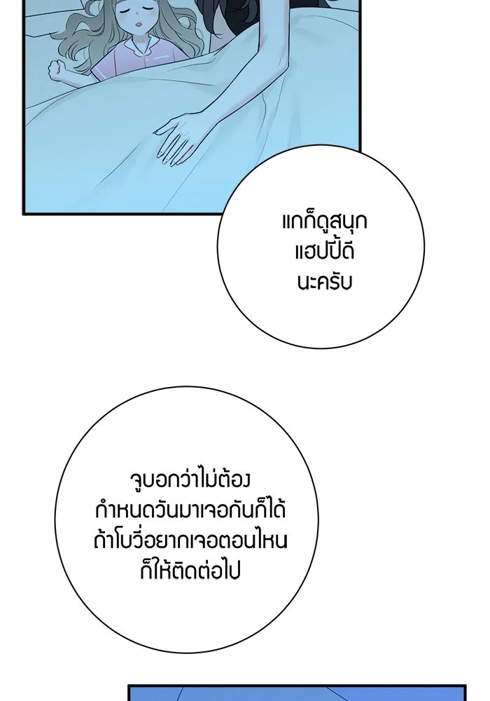 Good Gosh Daddy ตอนที่ 17 ปรับความเข้าใจ รูปที่ 2